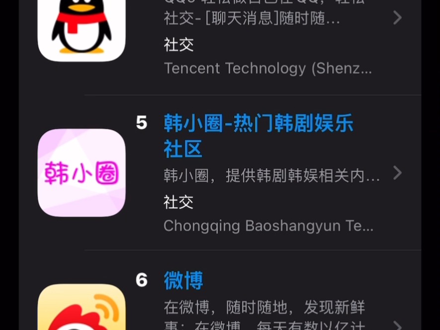 iOS应用汇: 查询所有APP信息和榜单哔哩哔哩bilibili