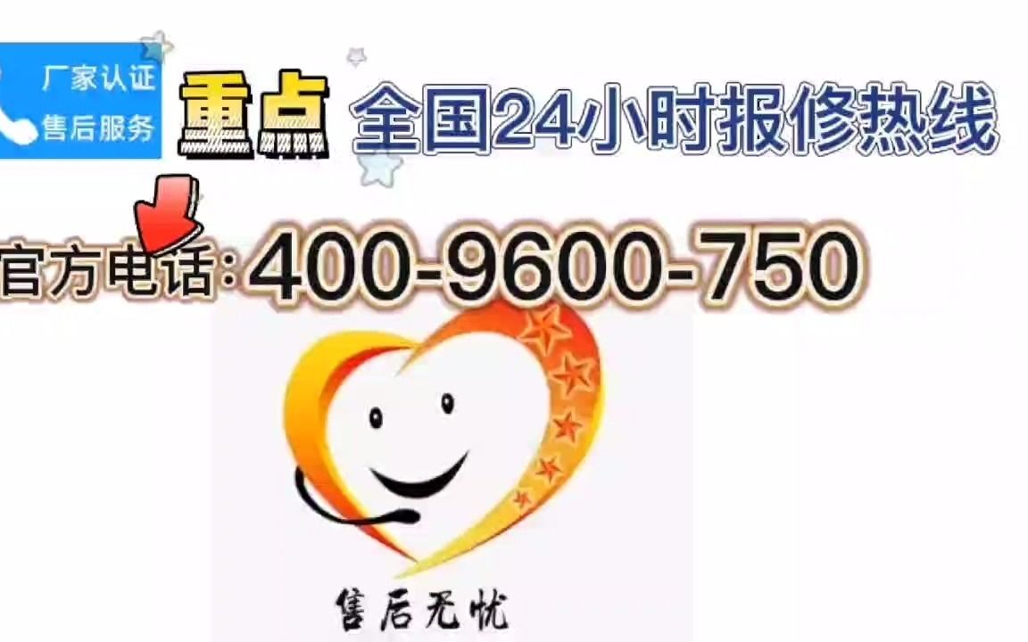 欧派燃气灶全国服务热线24小时售后中心『24小时人工热线』全国免费