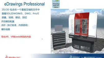 3.10 SOLIDWORKS 2020新功能之工程图和eDrawings