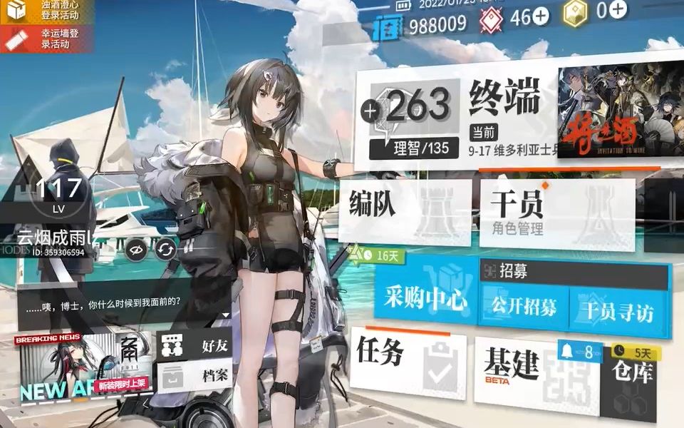 方舟新年卡池破防实录_明日方舟