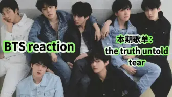 Video herunterladen: 【BTS reaction】带不追星的路人朋友看防弹2，这歌怎么这么痛！