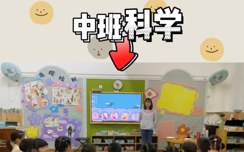 中班科学活动《有趣的静电》哔哩哔哩bilibili