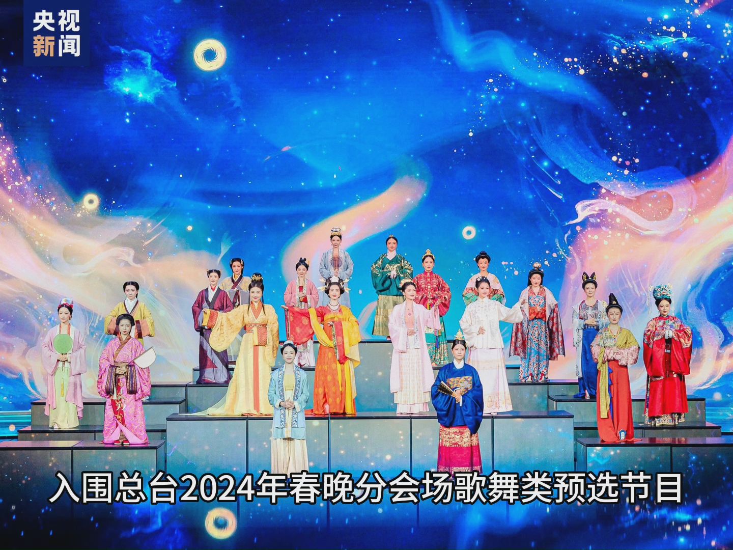 [图]#总台2024年春晚#只待君来