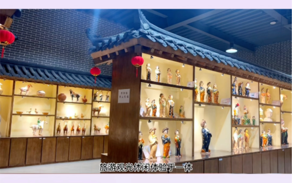 游三彩小镇,感受中国文化的魅力