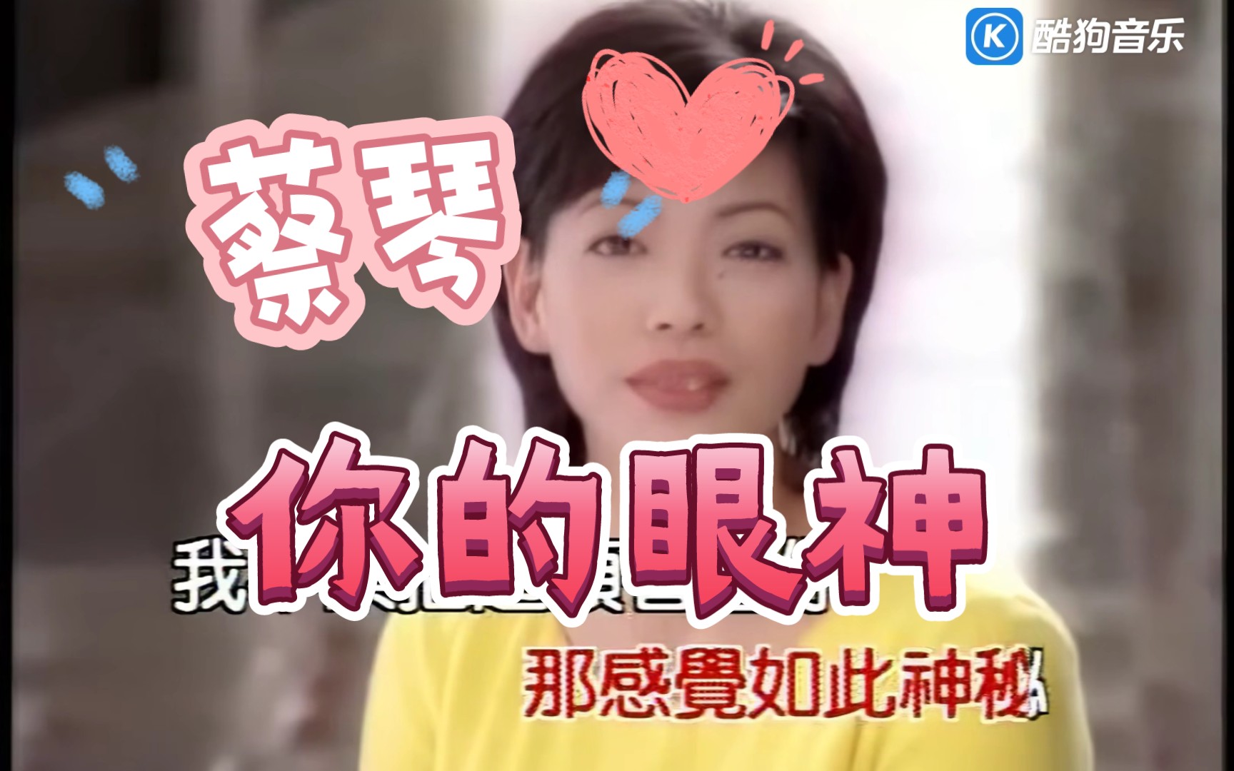 蔡琴,你的眼神下次别不创作就传爱奇艺的了n年前稿件被锁的记忆没了