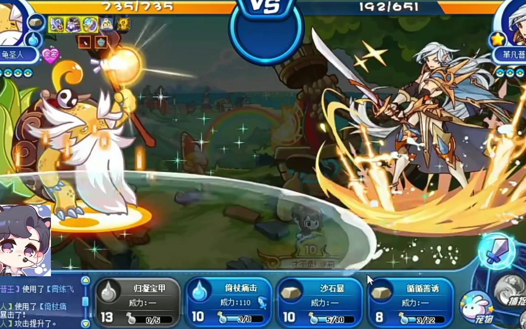 洛克王国龟圣人删pp太强了轻松逼退普王可惜被草王一招秒杀