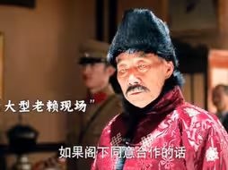 我凭本事借的，为什么要还？