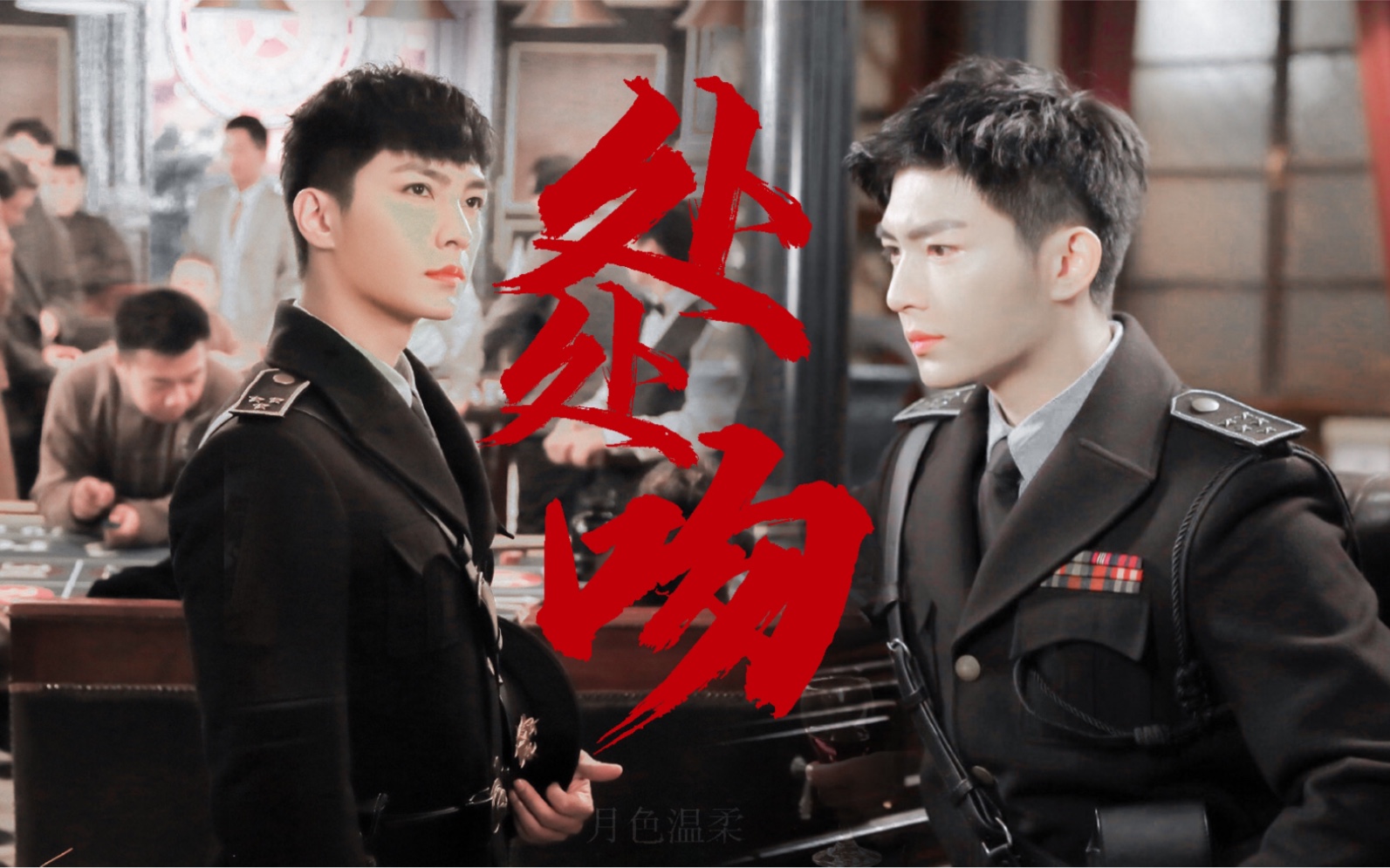 【炎亚纶‖20201120生贺】【龙天羽个人向×处处吻】一吻便颠倒众生