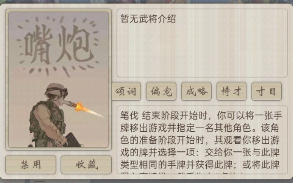 [图]（无名杀自定义武将）无人能挡的歌王