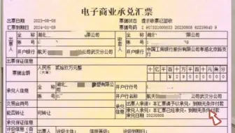 如何读懂一张商票？