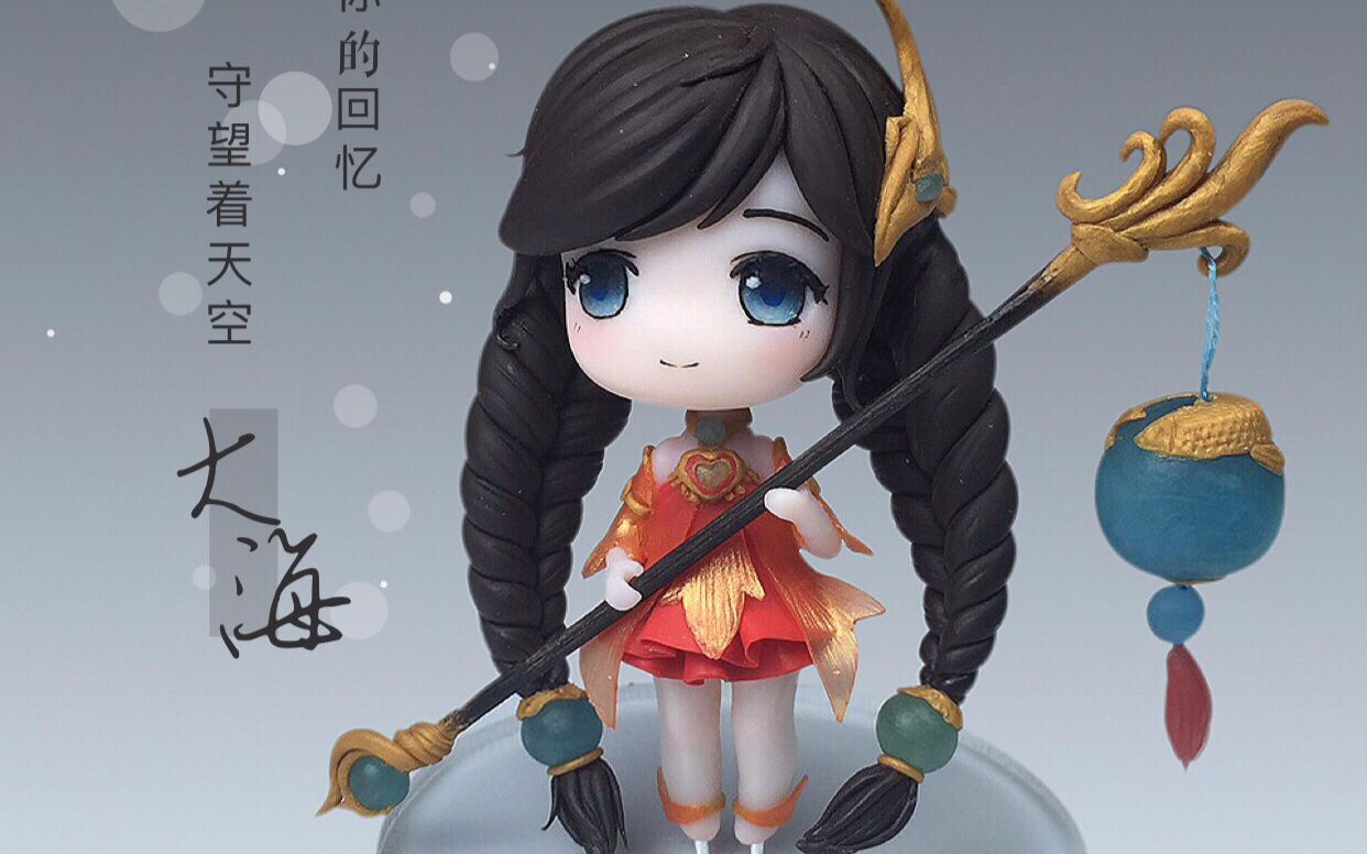 【软陶】王者荣耀大乔q版手办制作_哔哩哔哩_bilibili