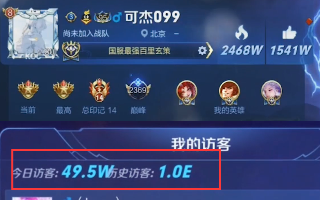 一亿游客打卡,这是你找的国服野王嘛?