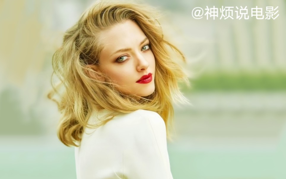 为艺术献身的女星——阿曼达ⷮŠ塞弗里德 Amanda Seyfried 实在是太美 生涯精彩演出盘点哔哩哔哩bilibili