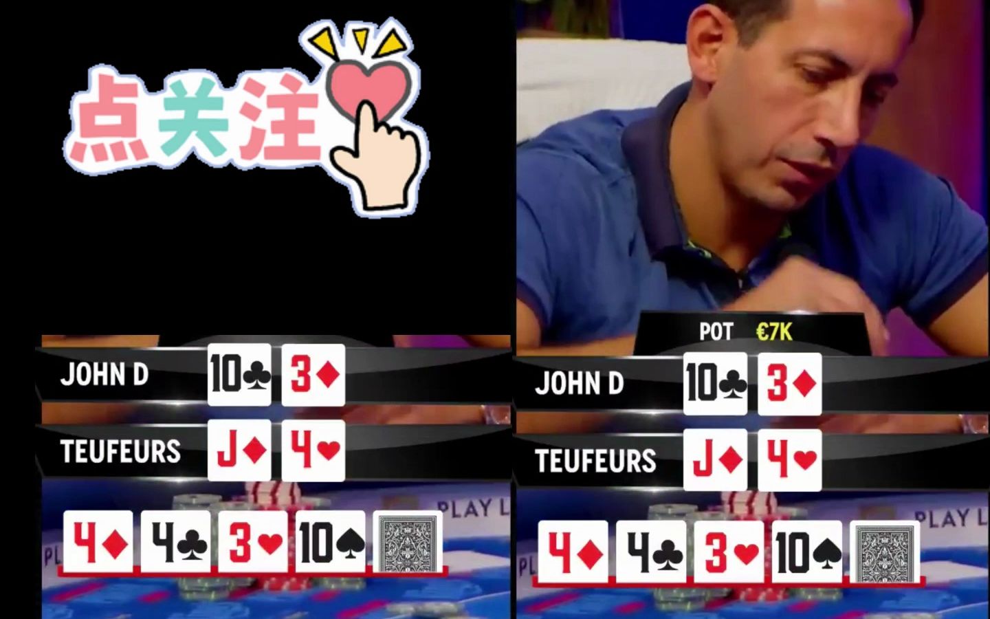 【传奇扑克】10.3跟j4的排局 看看谁会赢呢