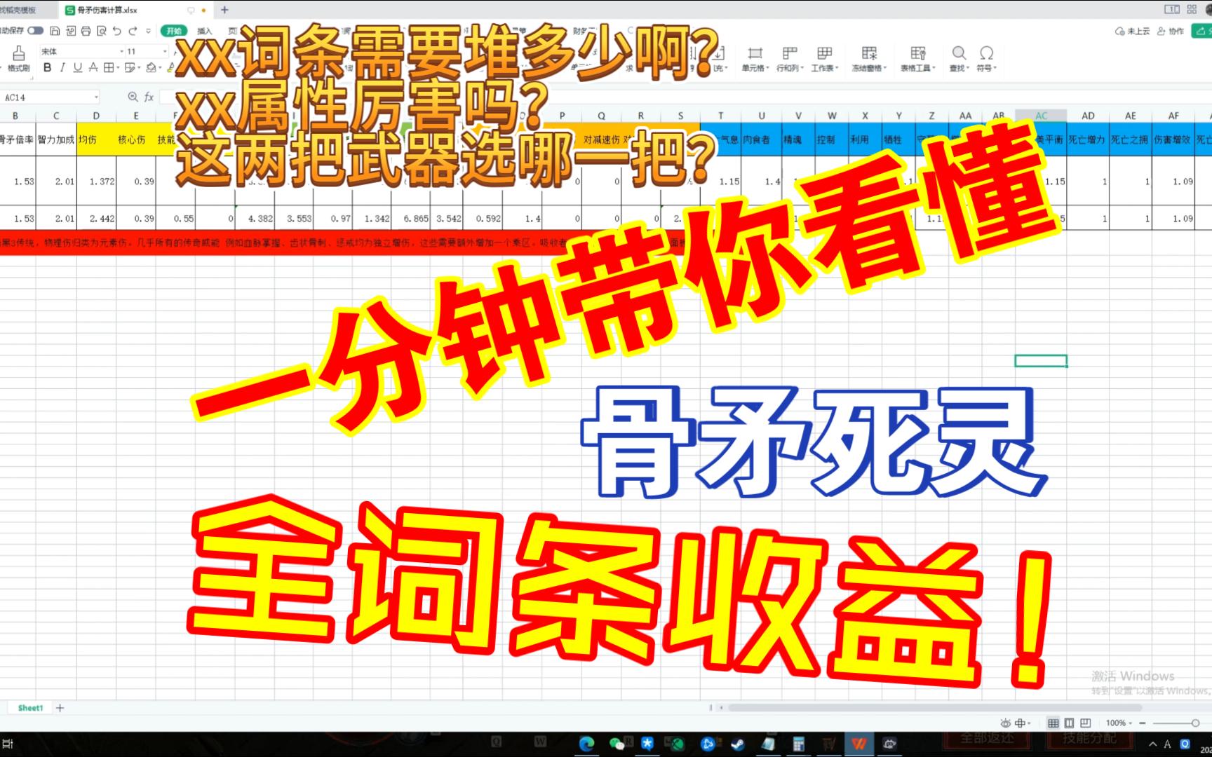 【一分钟带你看懂词条收益】数值高就是好?A伤一文不值?从此词条选择不再纠结单机游戏热门视频