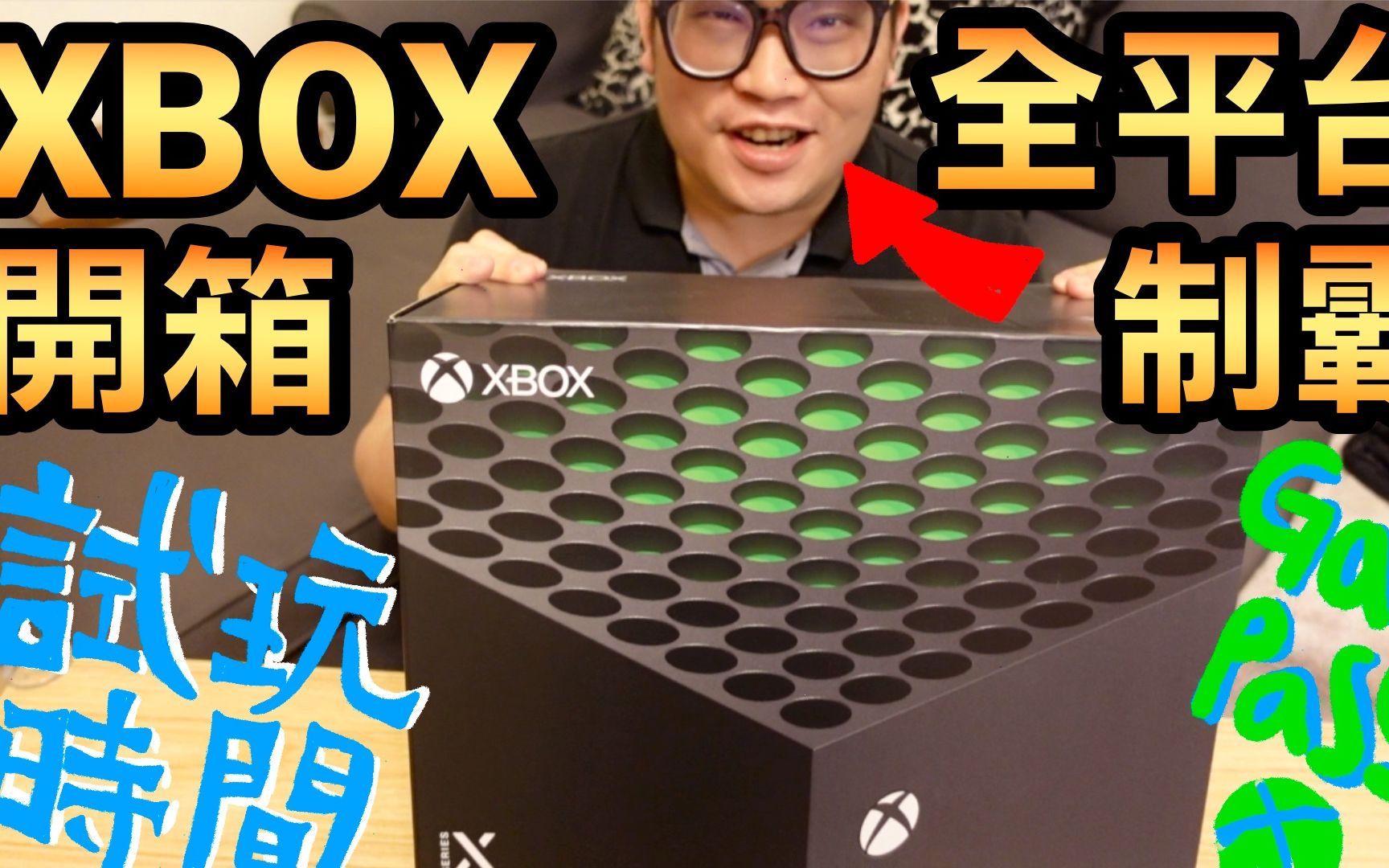 XBOX Series X 开箱 | 全平台制霸的男人哔哩哔哩bilibili