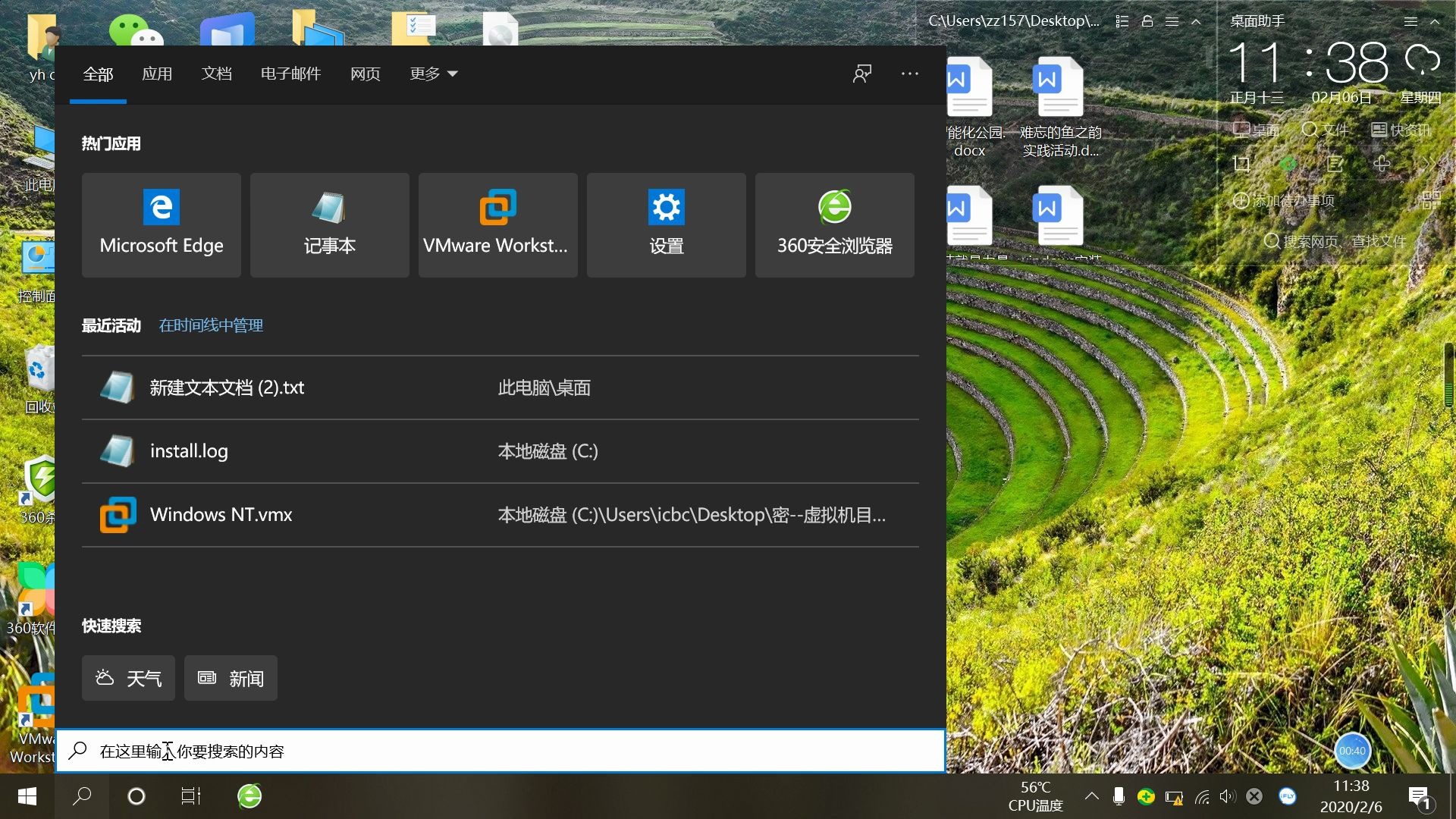 特别中二的钢铁君—[教程] 解决VMware Workstation和Device / Credential Guard不兼容的问题哔哩哔哩bilibili