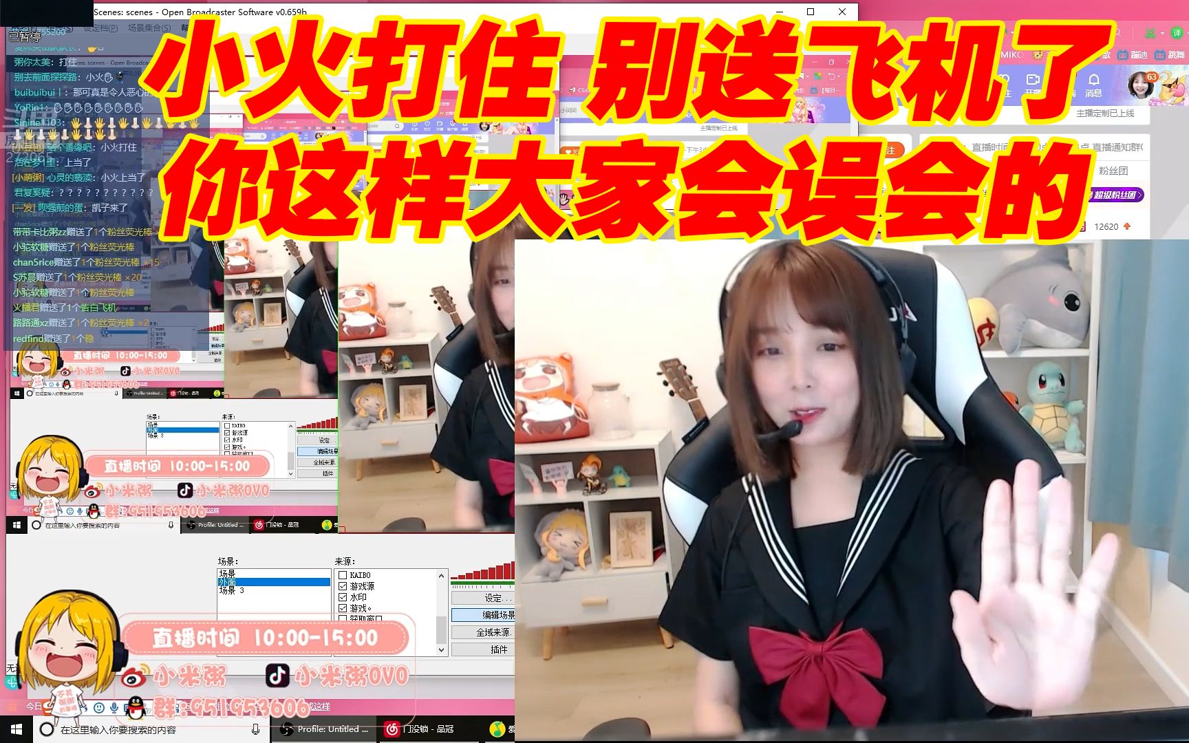 【小米粥】粥粥再次拒绝火播君:打住!别送告白飞机了