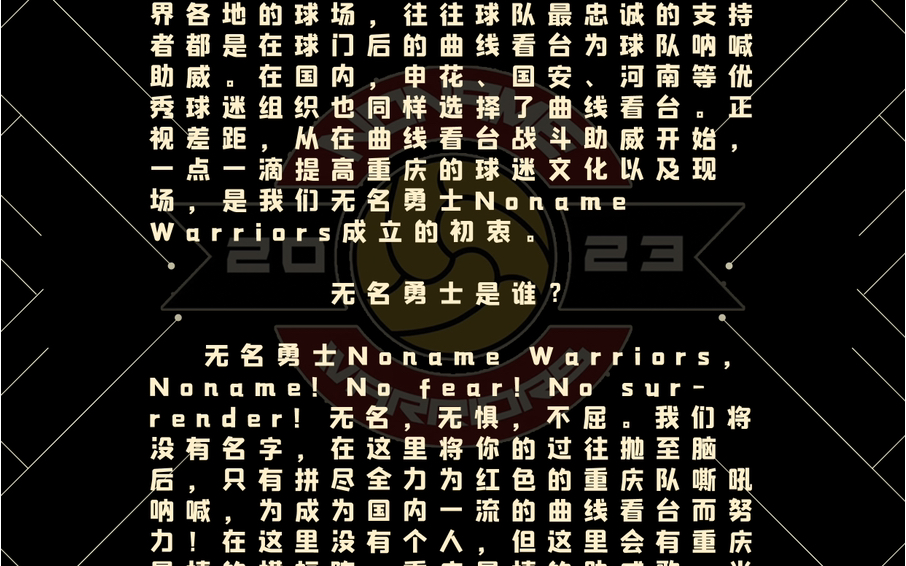 无名勇士 Noname Warriors《召集令》哔哩哔哩bilibili