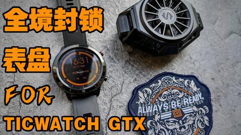 Ticwatch best sale gtx reddit