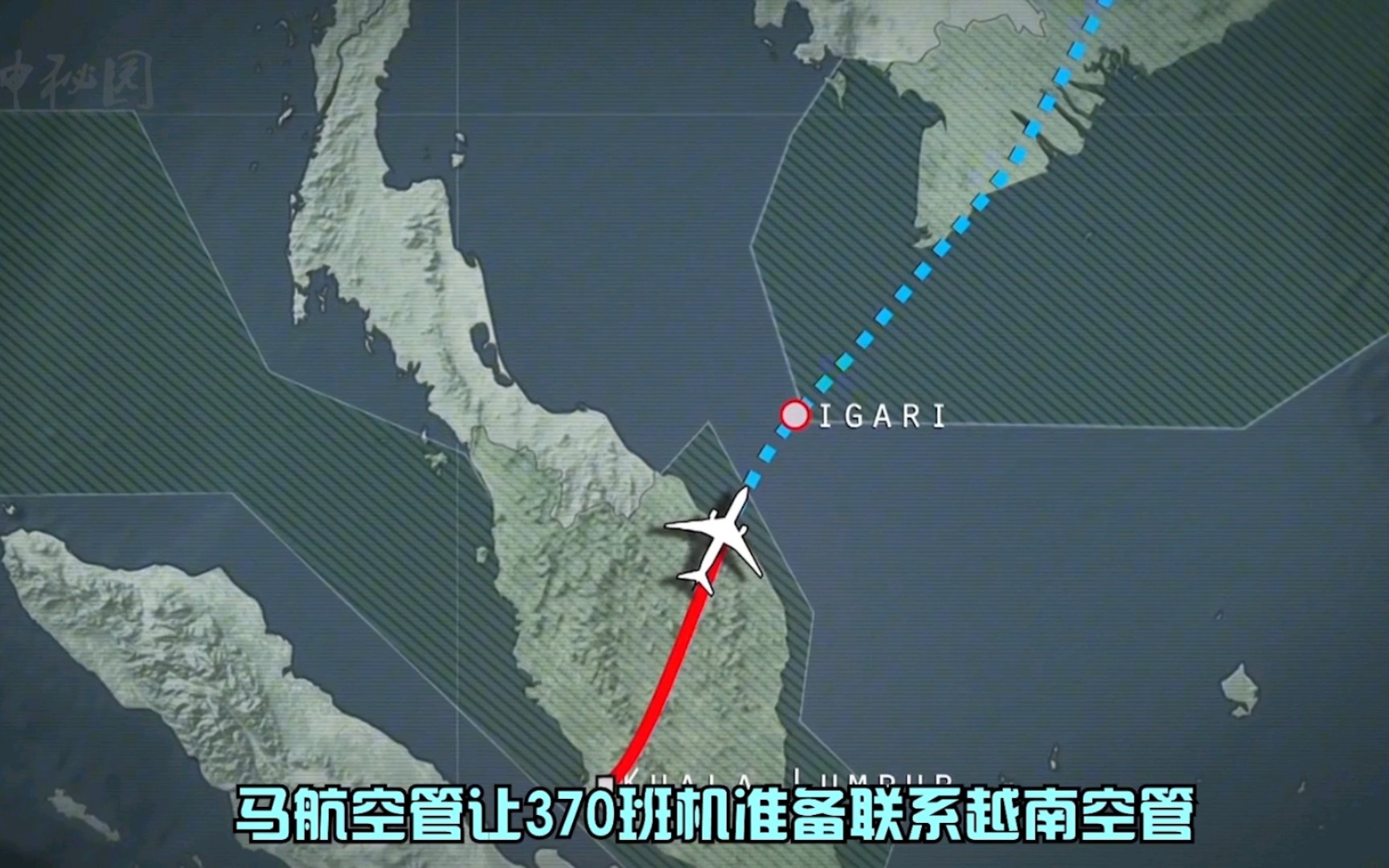 马航mh370失踪之谜,幕后黑手是谁?