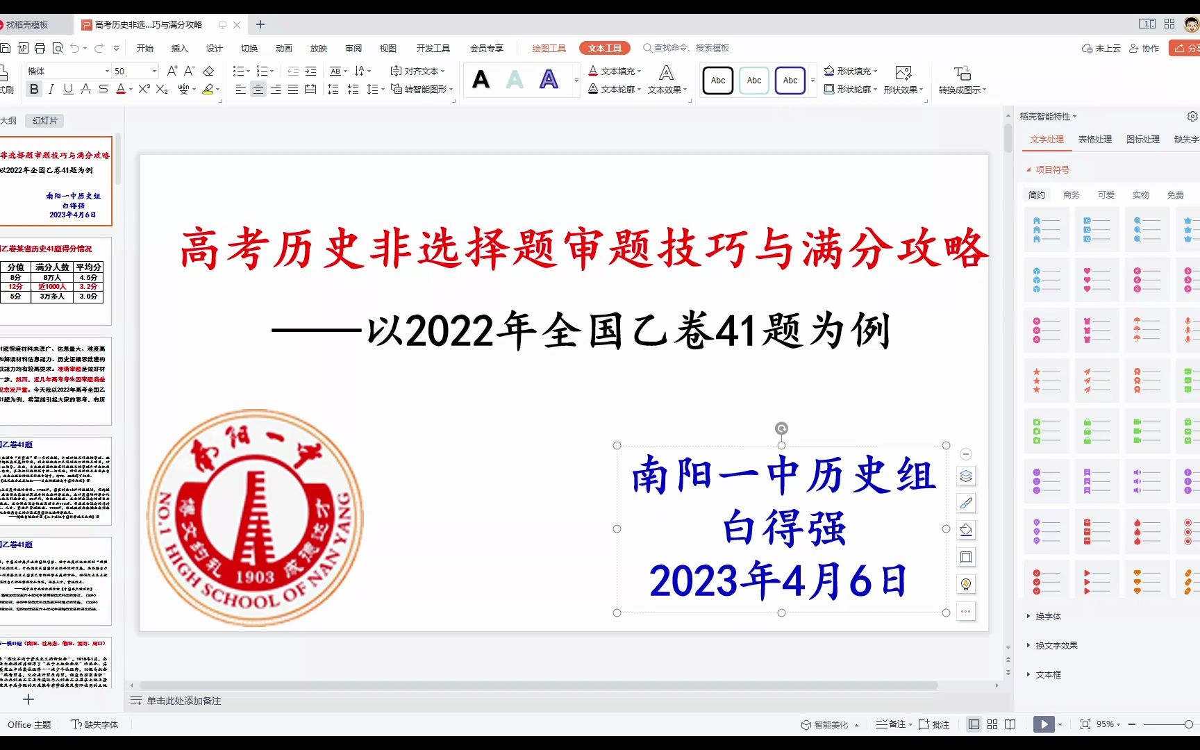 高考历史审题技巧及满分攻略哔哩哔哩bilibili