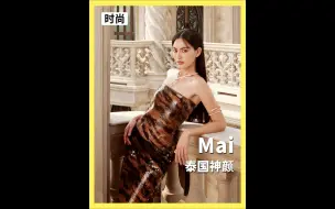 Download Video: 泰国神颜Mai被骂，她真的冤吗？