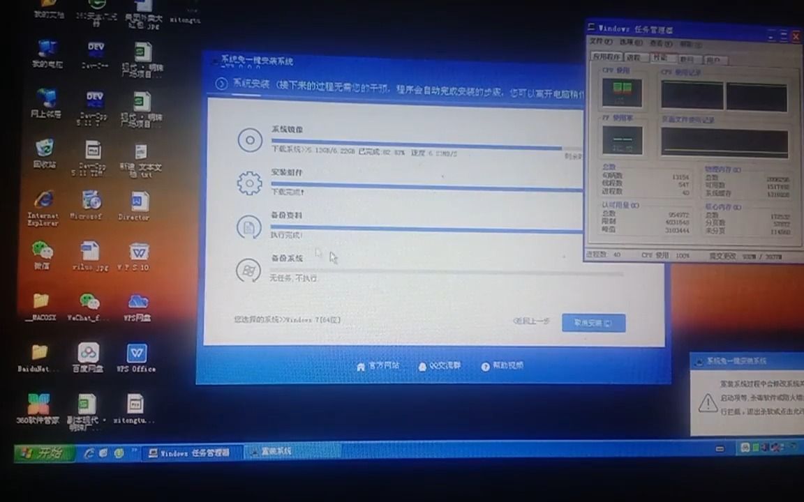 [图]使用系统兔安装Windows 7系统安装教程