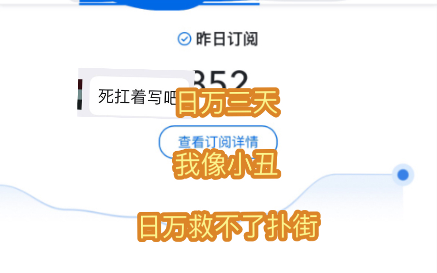 日万对扑街是没有用的哔哩哔哩bilibili