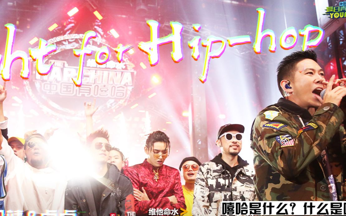 燃炸中国新说唱2020从gai艾热杨和苏三年高光时刻官宣即将开播7月末