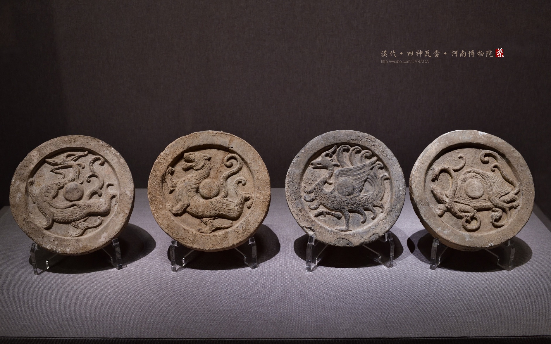 四神瓦当 英文介绍