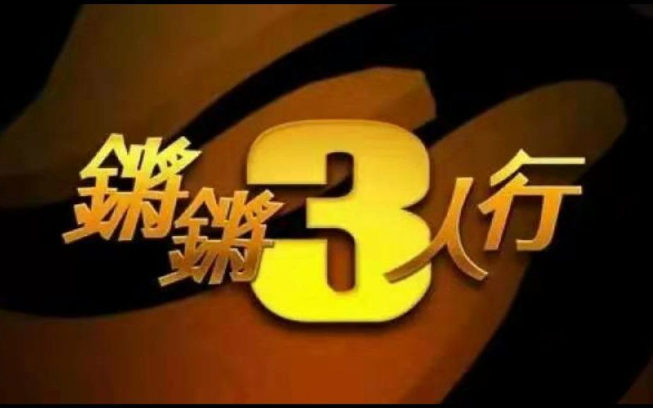 锵锵三人行20170419窦文涛:节目做久了,大家记住的不是内容,而是人哔哩哔哩bilibili