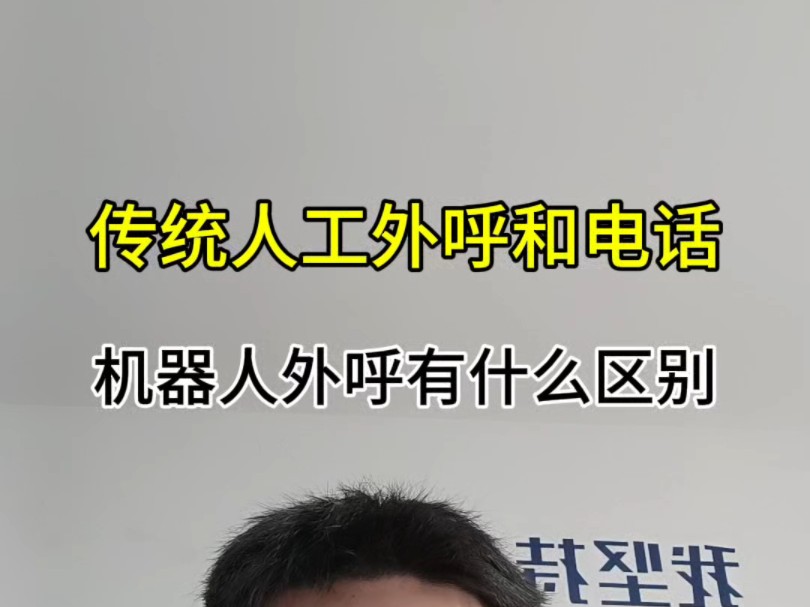 浙江外呼电话机器人价位(外呼机器人 拨打企业电话 效果怎样)