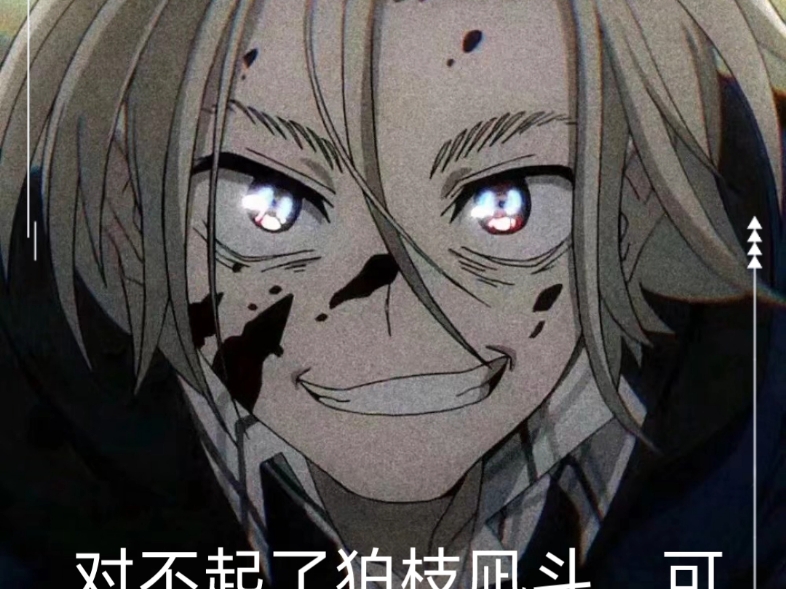 对不起了狛枝凪斗,可我喜欢这个绝望ヽ(*07з`*)17