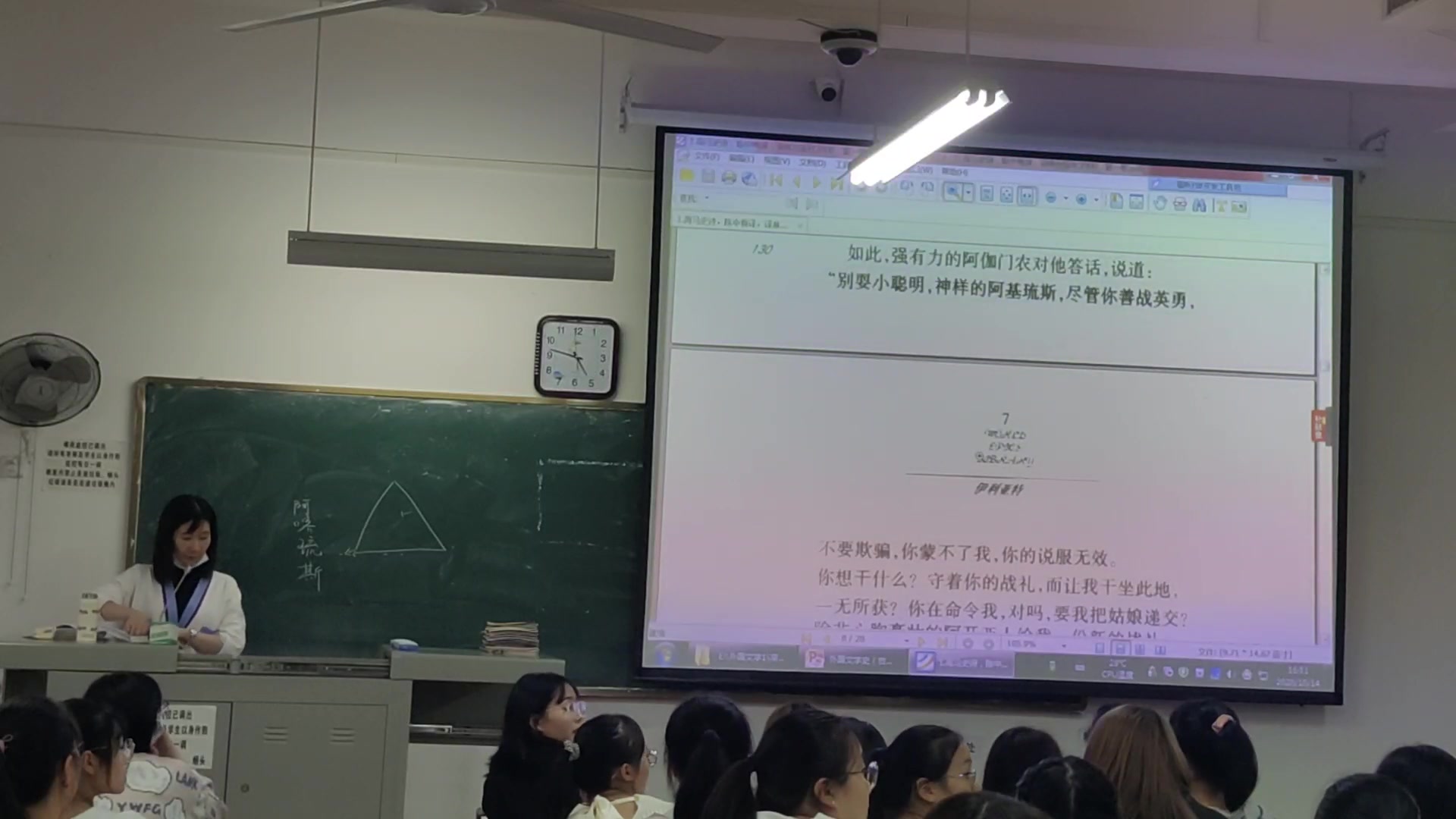 [图]外国文学-荷马史诗-伊利亚特