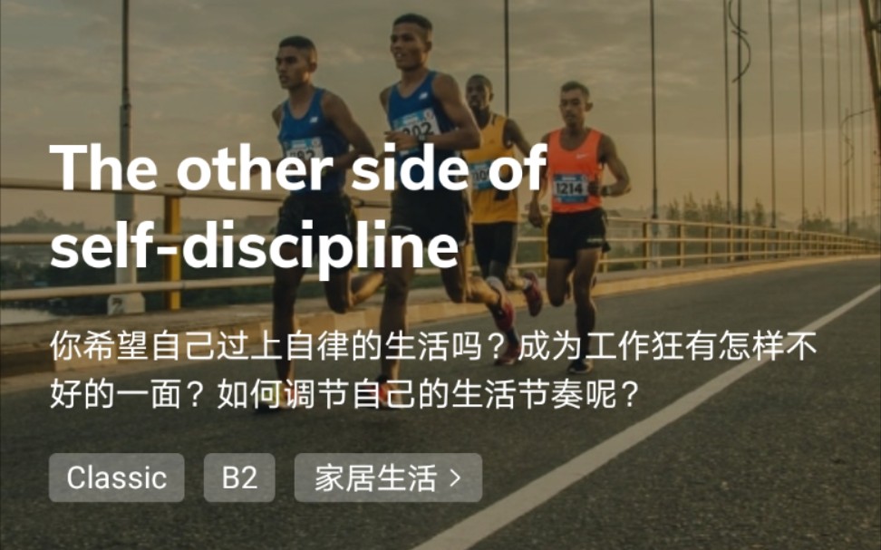 [图]2021.5.9 B2 The other side of self-discipline