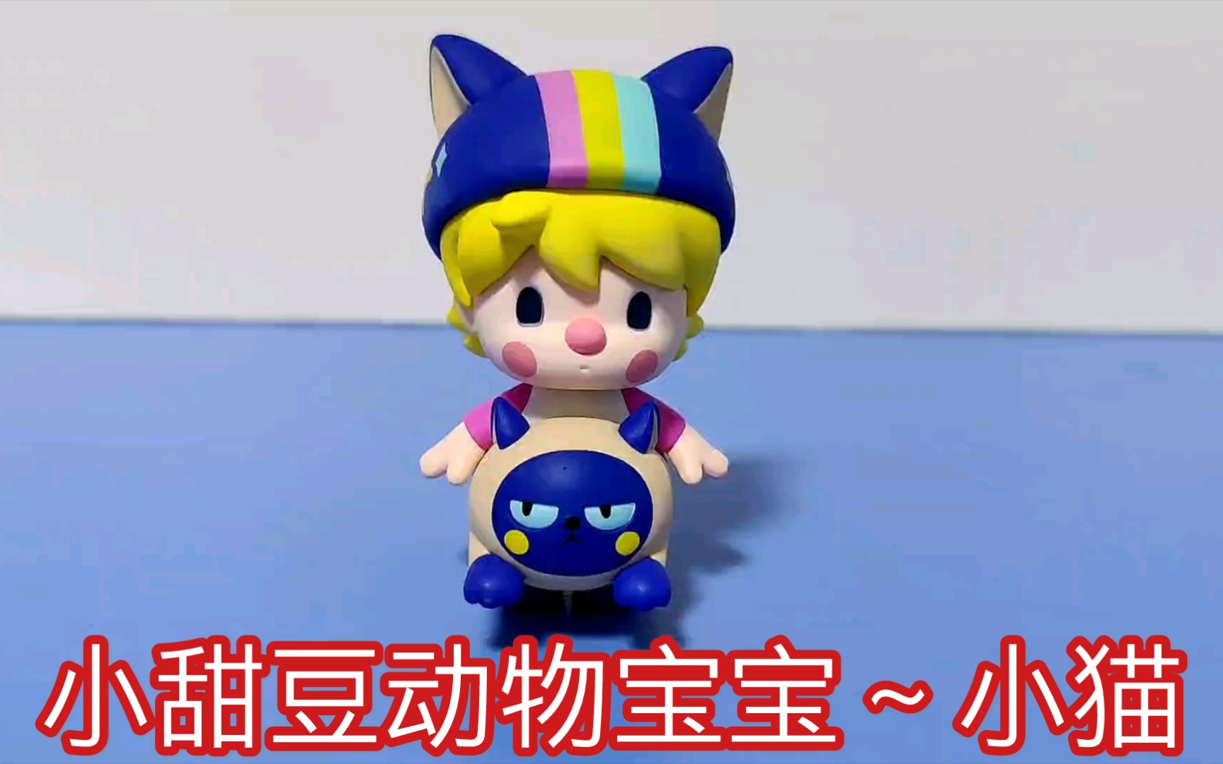 小甜豆动物宝宝系列泡泡玛特小甜豆小猫彩虹小猫有彩虹
