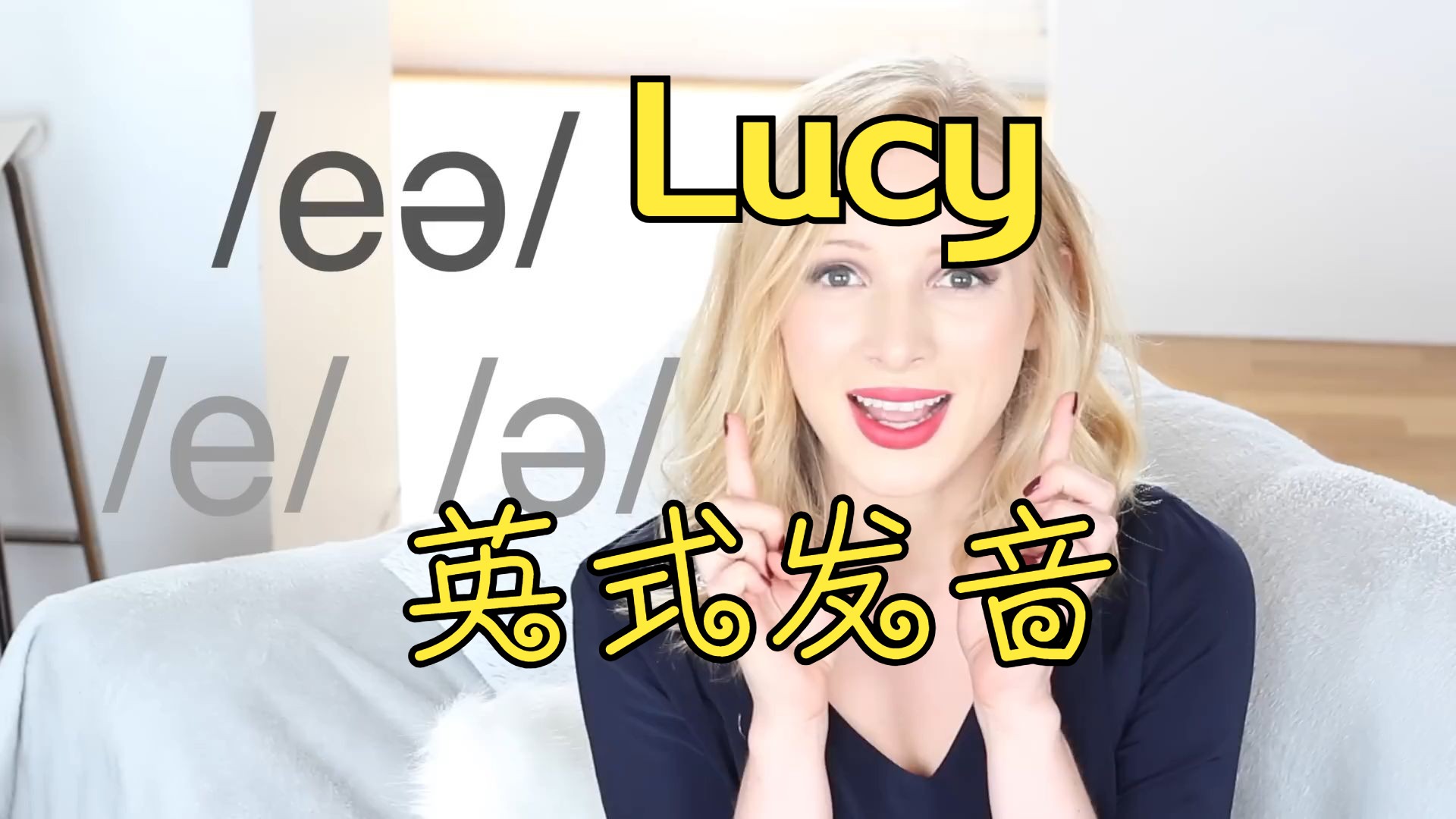 [图]精品外教 Lucy 英式发音 British English Pronunciation