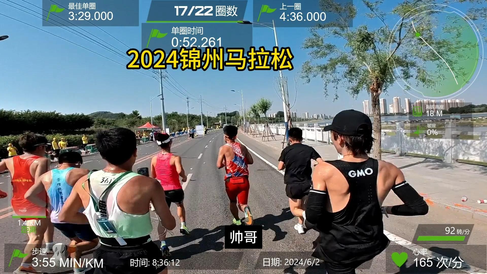 2024锦州马拉松哔哩哔哩bilibili