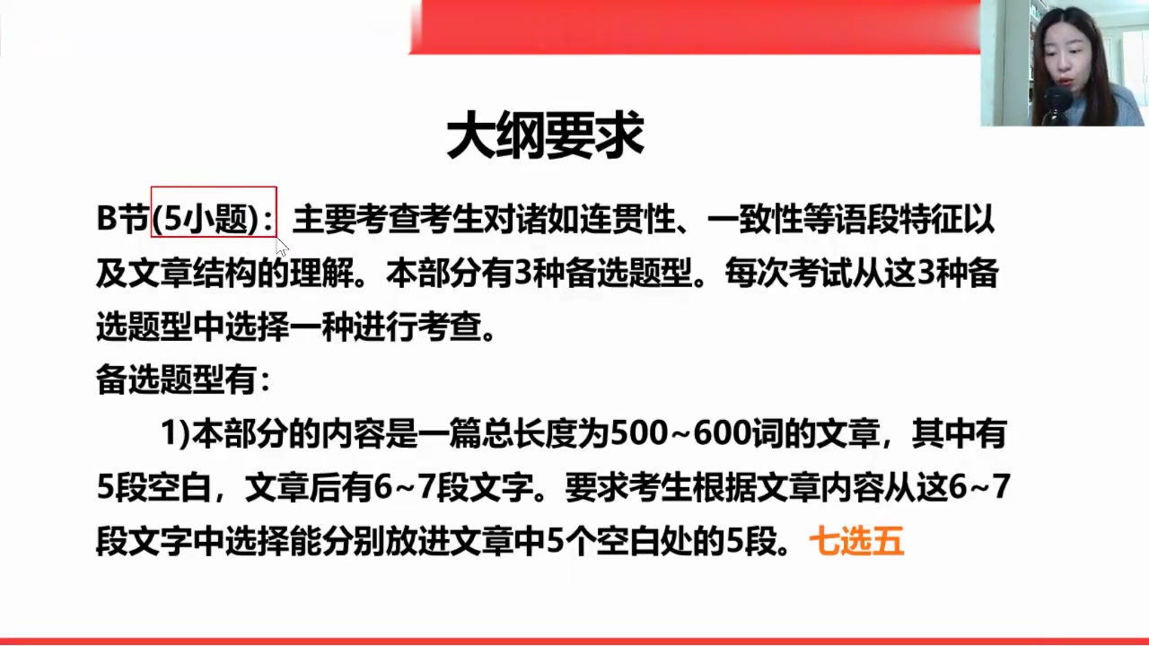 [图]2023考研英语最新《刘琦 新题型逻辑》方法论概述英语一、二