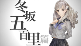 十三机兵防卫圈 正式版追忆篇冬坂五百里100 全剧情流程 哔哩哔哩 つロ干杯 Bilibili