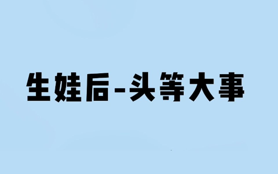 一拿到出生证明,让老公第一时间去办!!哔哩哔哩bilibili