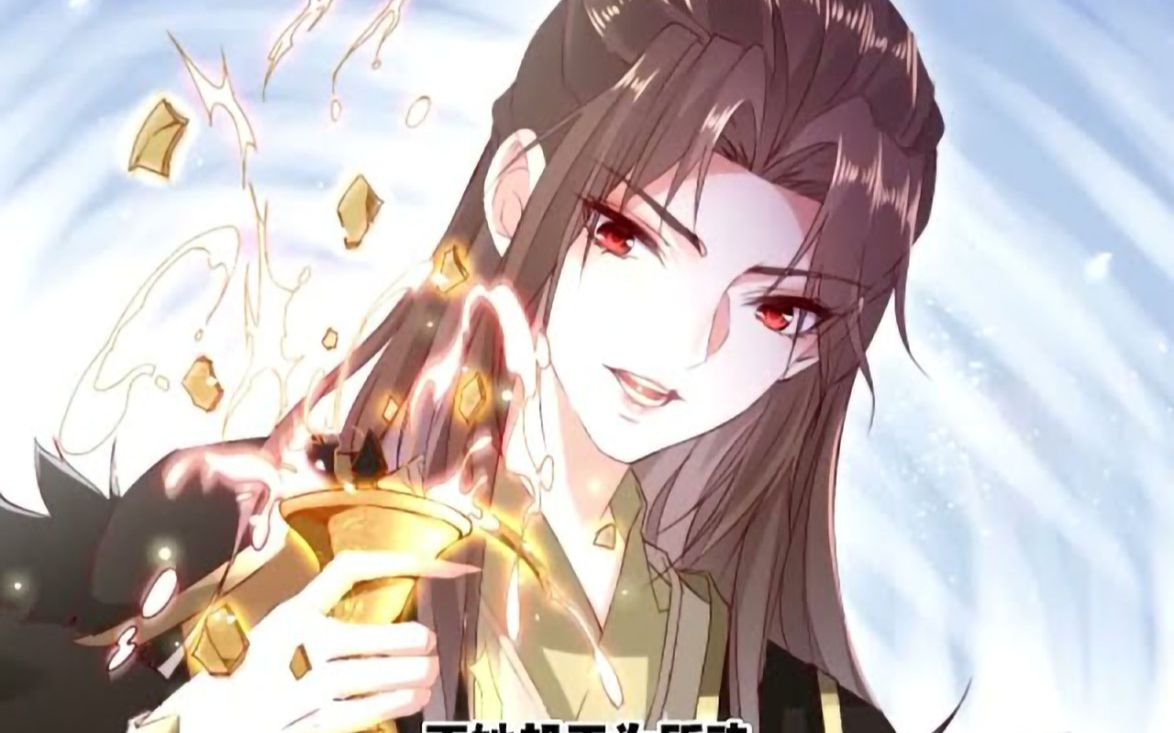 《不断作死后,我成了万人迷帝尊》第1至17集帝颜歌穿到这个陌生的世界