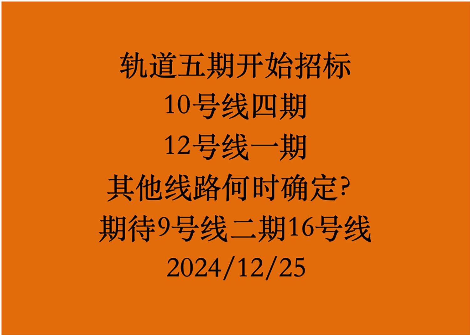 成都轨道交通五期开始招标哔哩哔哩bilibili