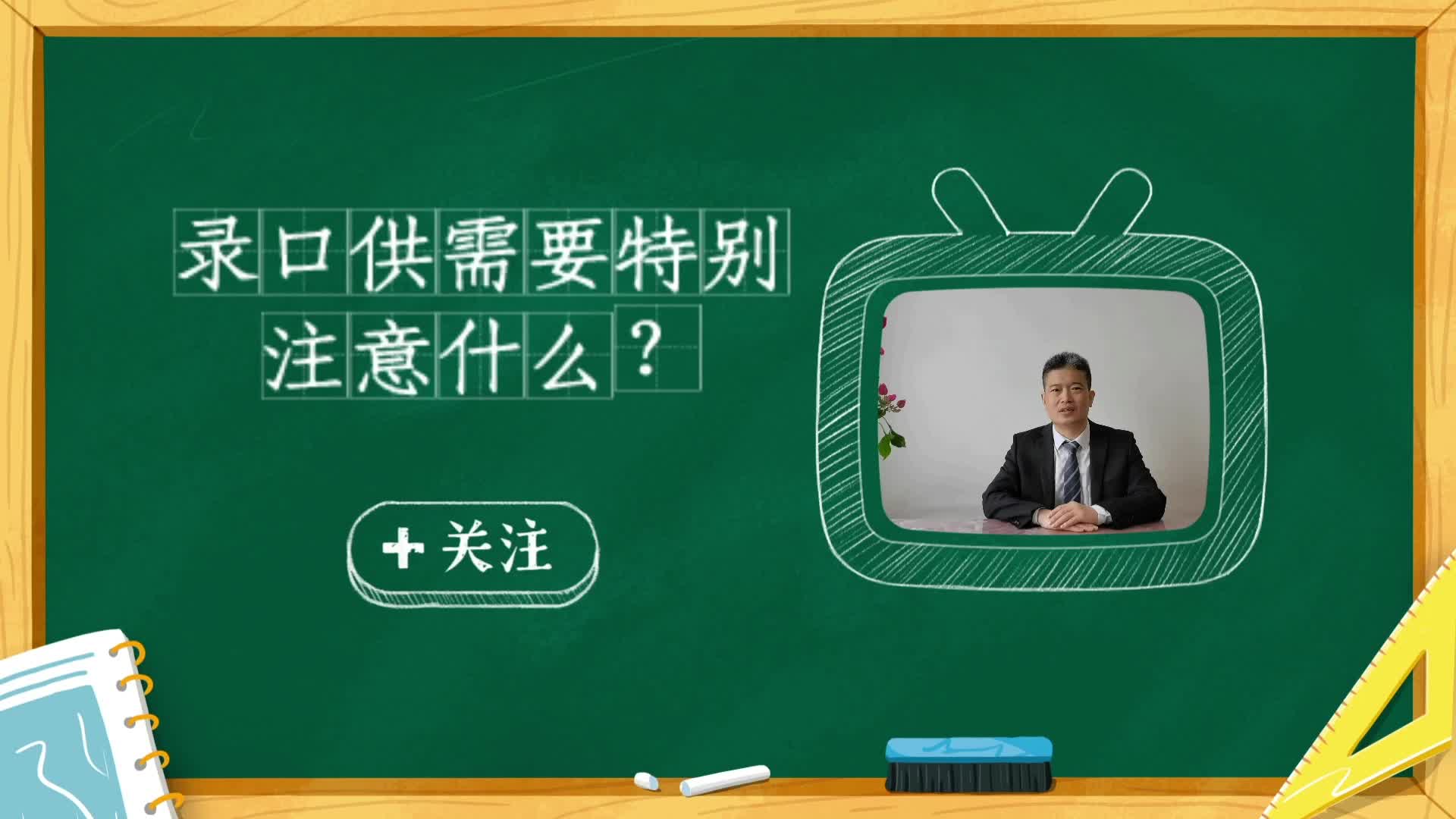 北京刑事律师讲录口供需要特别注意什么?哔哩哔哩bilibili