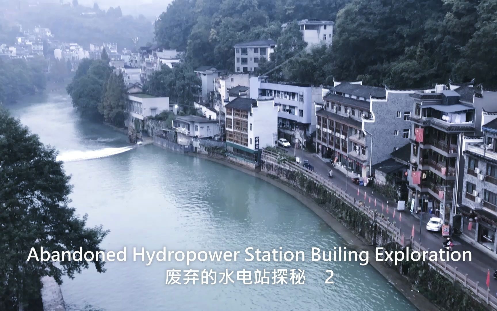 [图]废弃的水电站探秘2 Abandoned Hydropower Station Builing Exploration 2