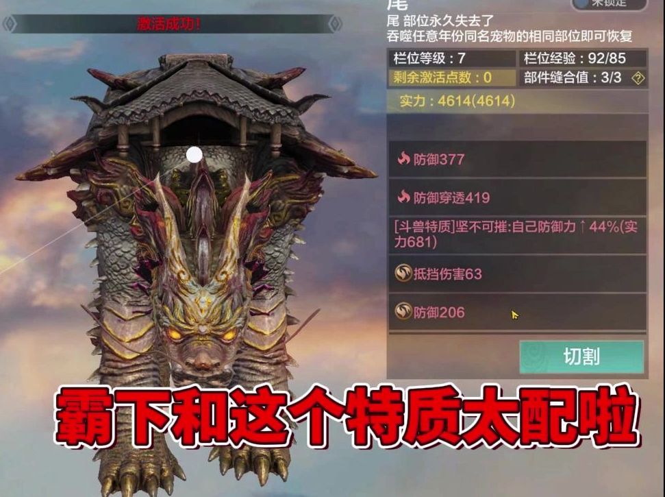 妄想山海:换其他宠物出这个都要哭啦!