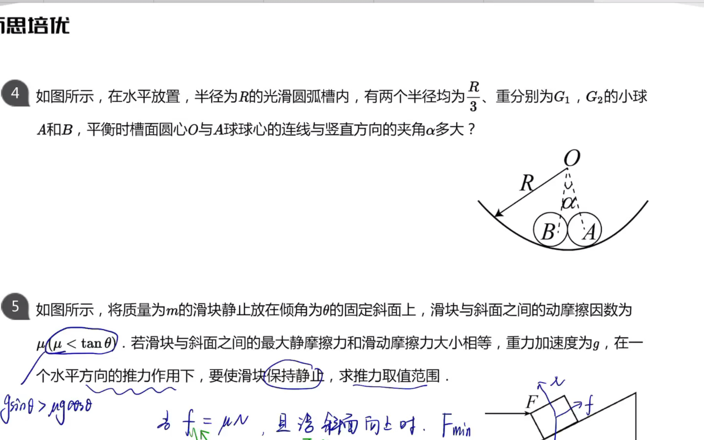 拉密定理的妙用例题哔哩哔哩bilibili