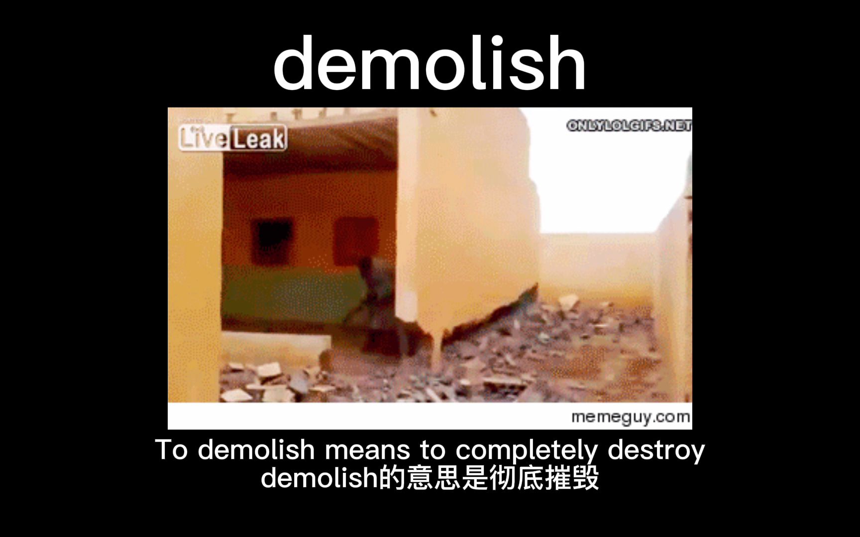 demolish“拆”的多重含义哔哩哔哩bilibili