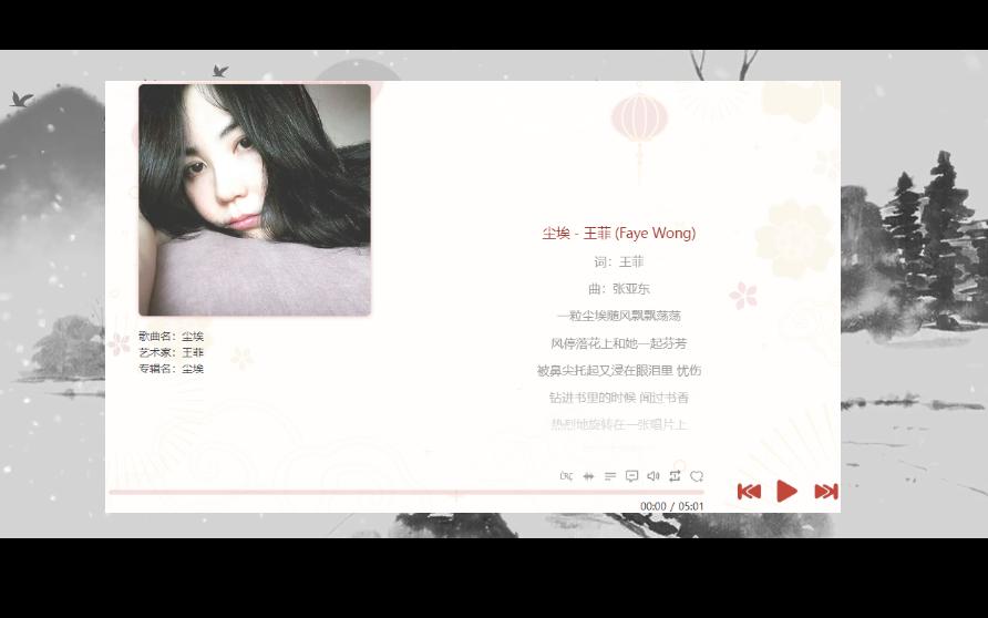 【音乐听后感03】王菲《尘埃》 丢掉天后光环,我只是一粒尘埃哔哩哔哩bilibili